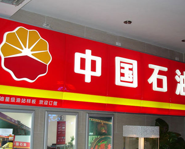 吸塑灯箱