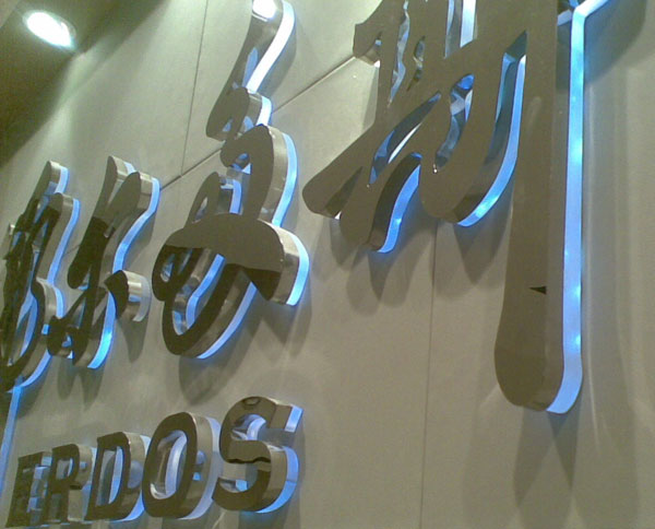 背光字