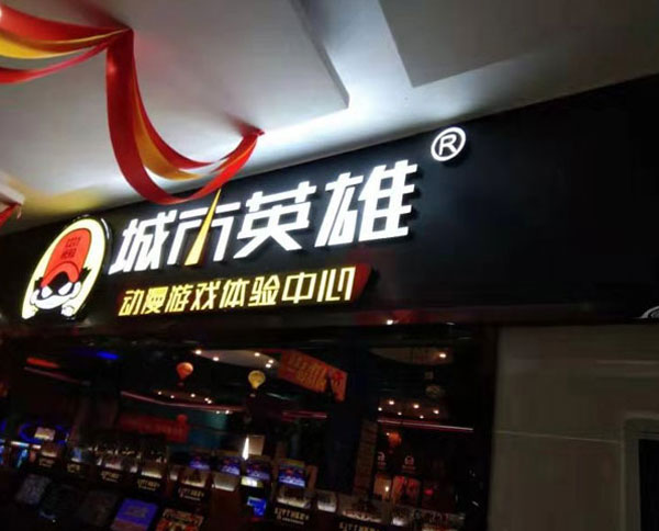 门头招牌
