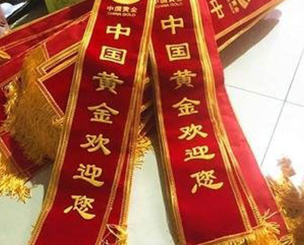袖章绶带