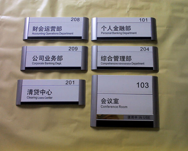 标识标牌