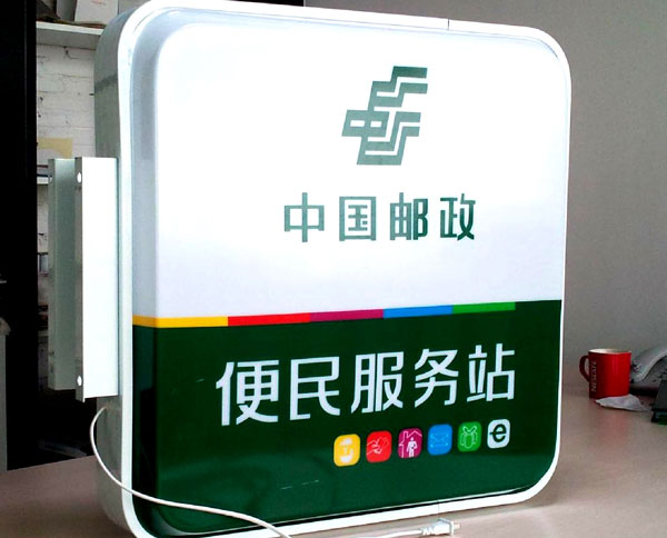 吸塑灯箱
