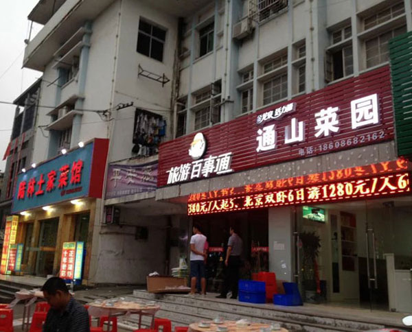 门头招牌