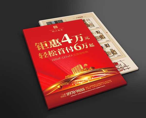 单页、折页