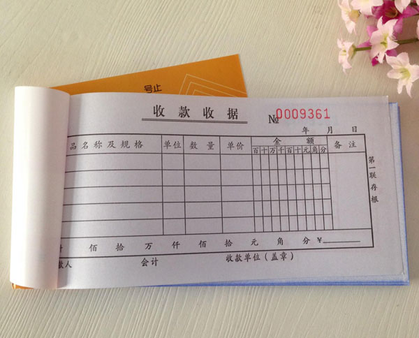 联单