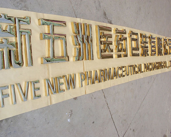 钛金字