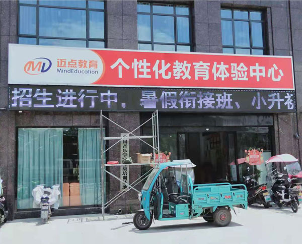LED显示屏