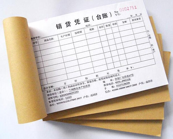 联单