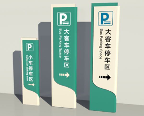 标识标牌