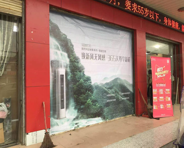 喷绘、单面透