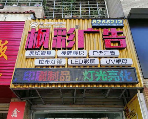 门头招牌