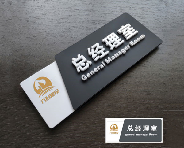 标识标牌