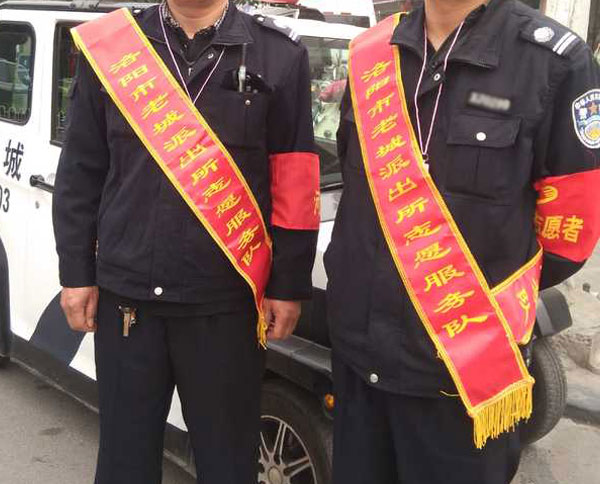 袖章绶带