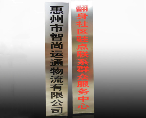 标识标牌