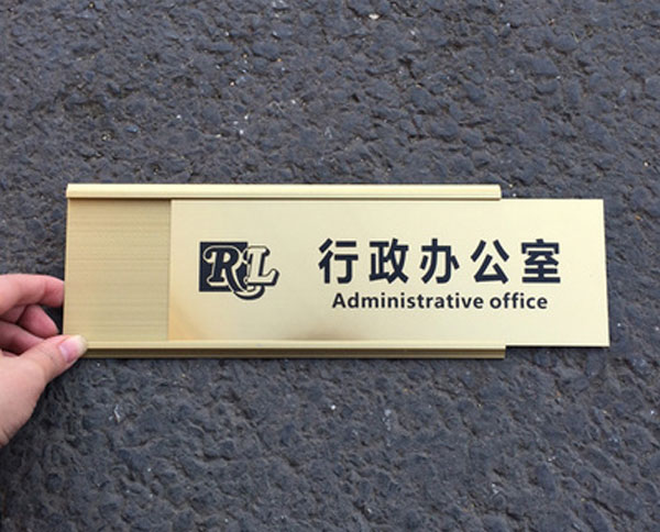 标识标牌