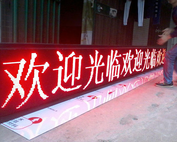 LED显示屏