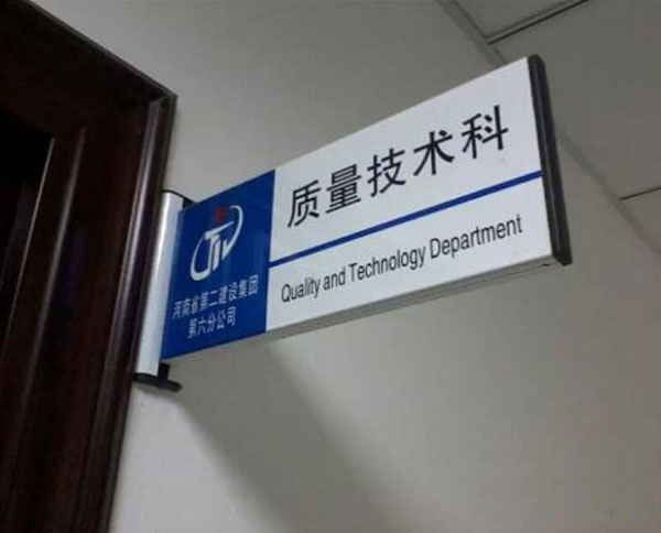 标识标牌
