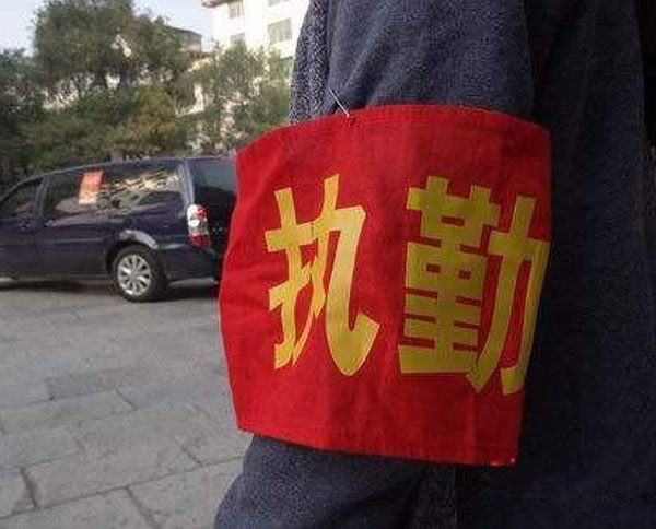 袖章绶带