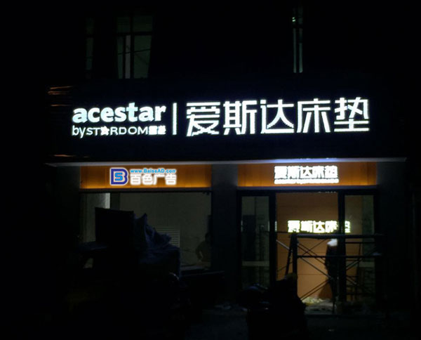 门头招牌