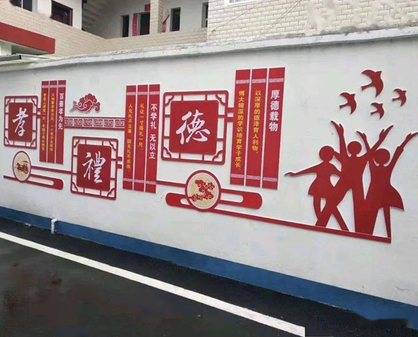 文化墙