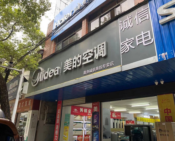 门头招牌