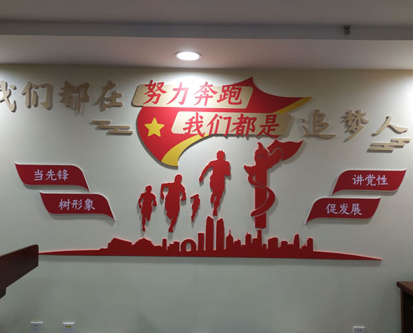 文化墙
