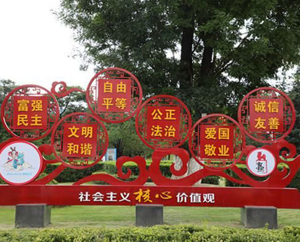 文化墙