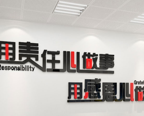 文化墙