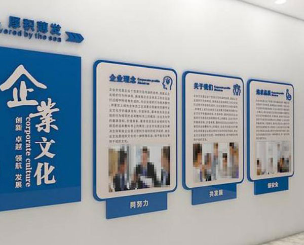 文化墙