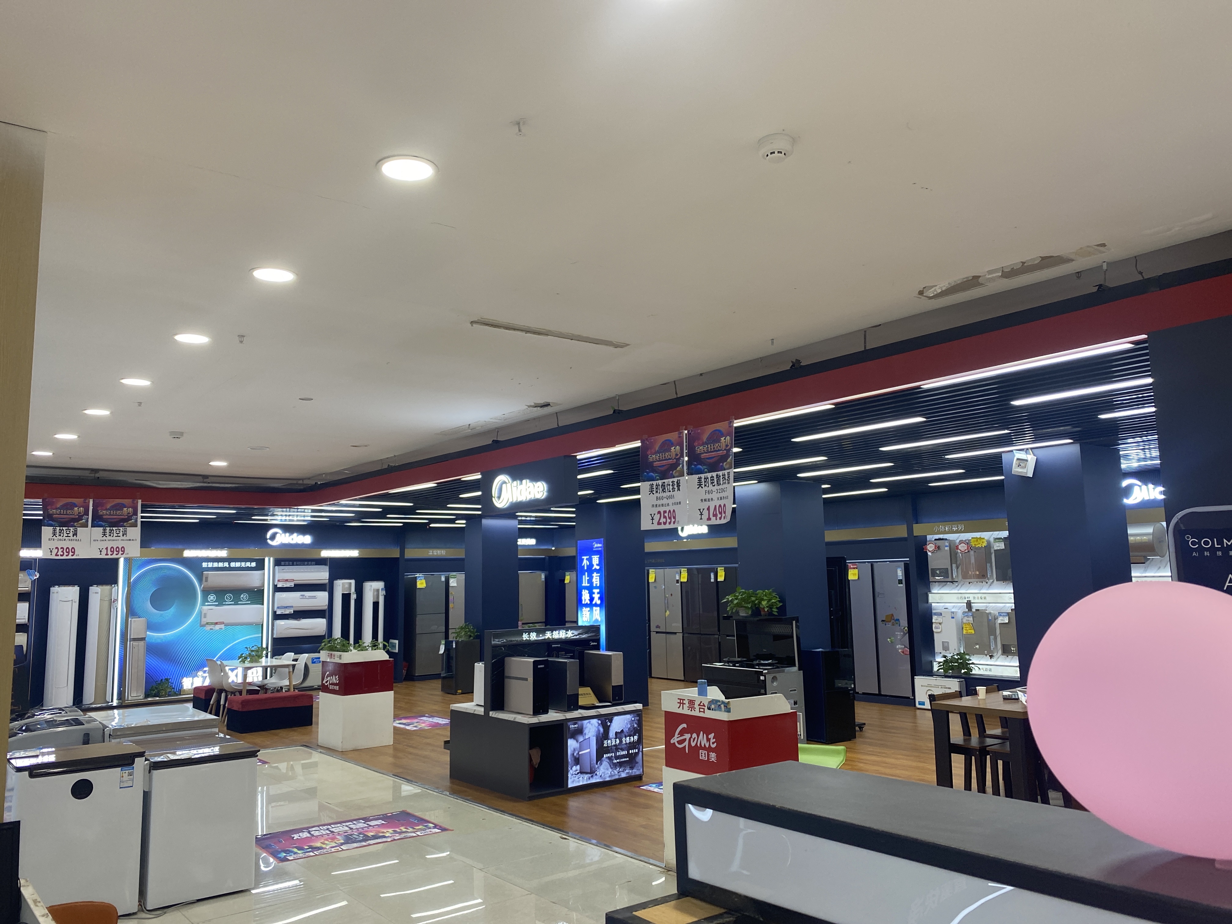 国美电器美的展台