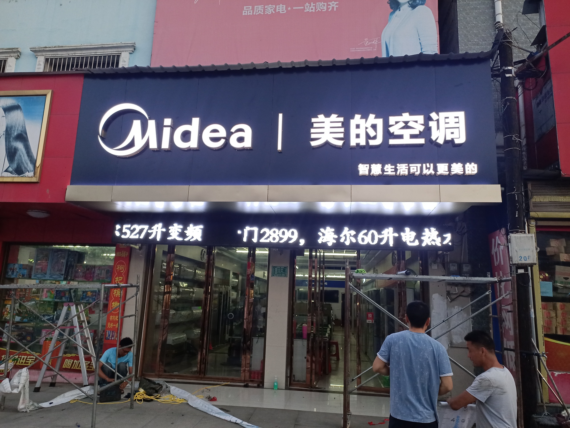 门头招牌