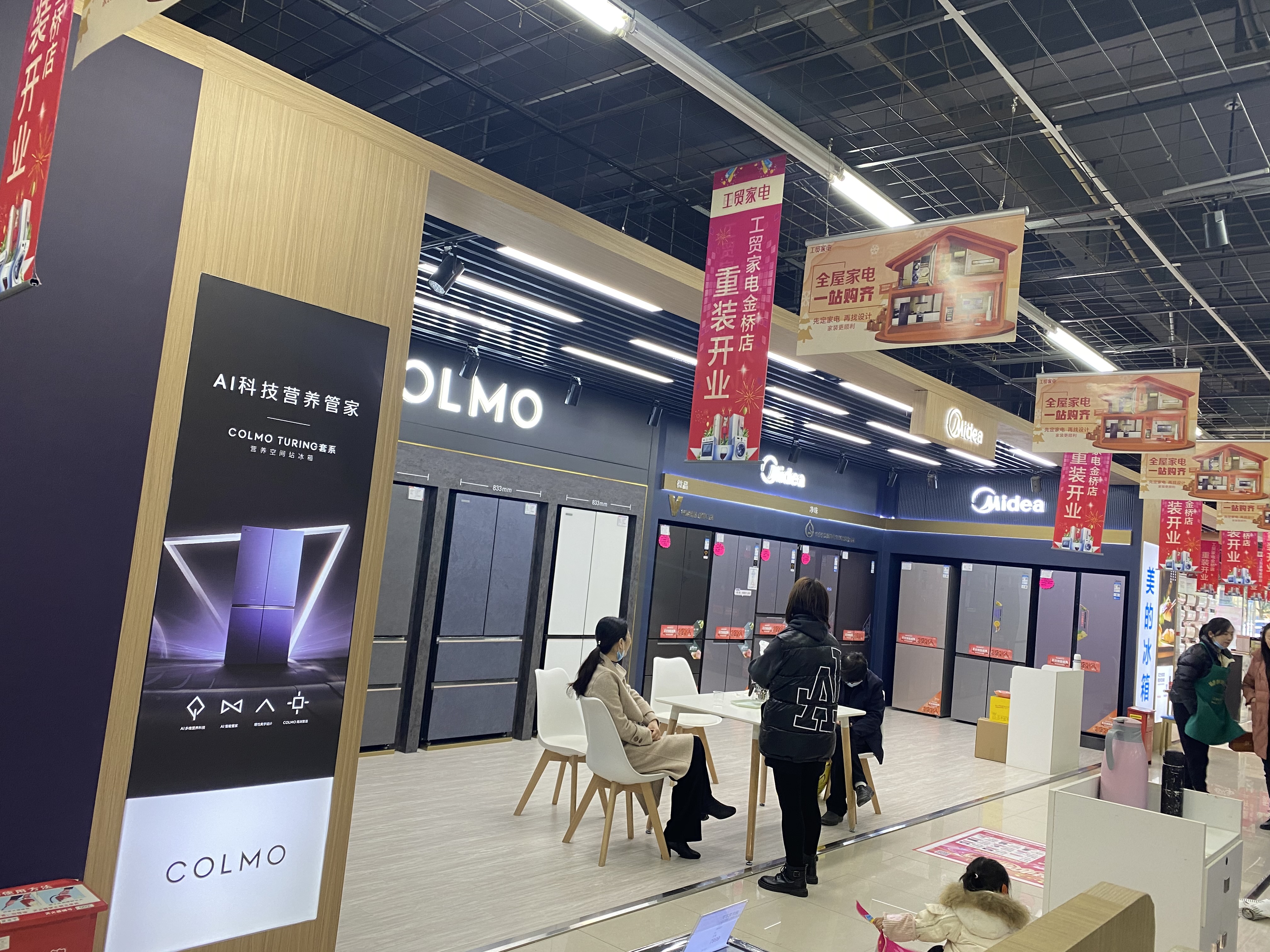 工贸家电美的展台
