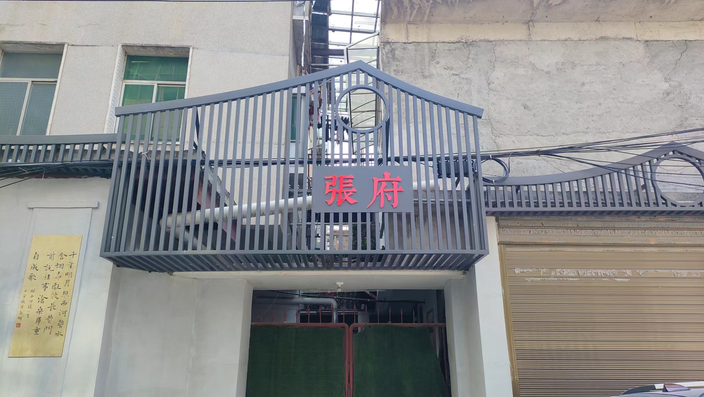 门头招牌