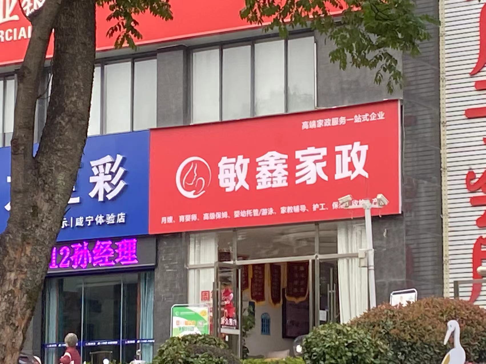 门头招牌