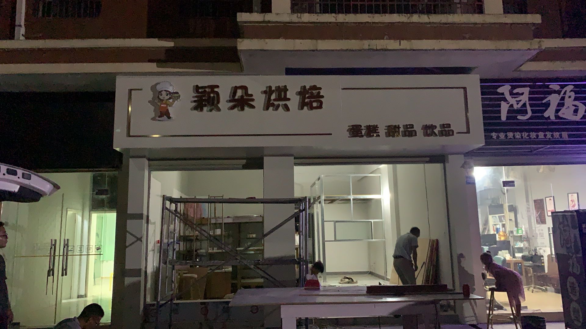 门头招牌