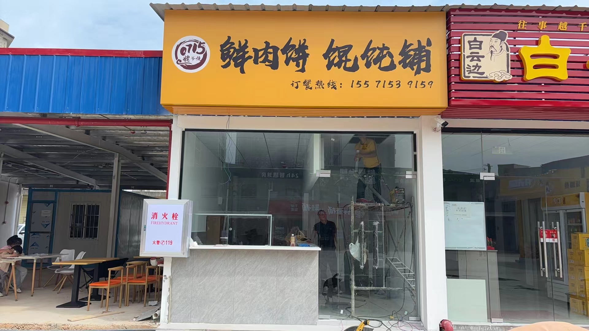 门头招牌