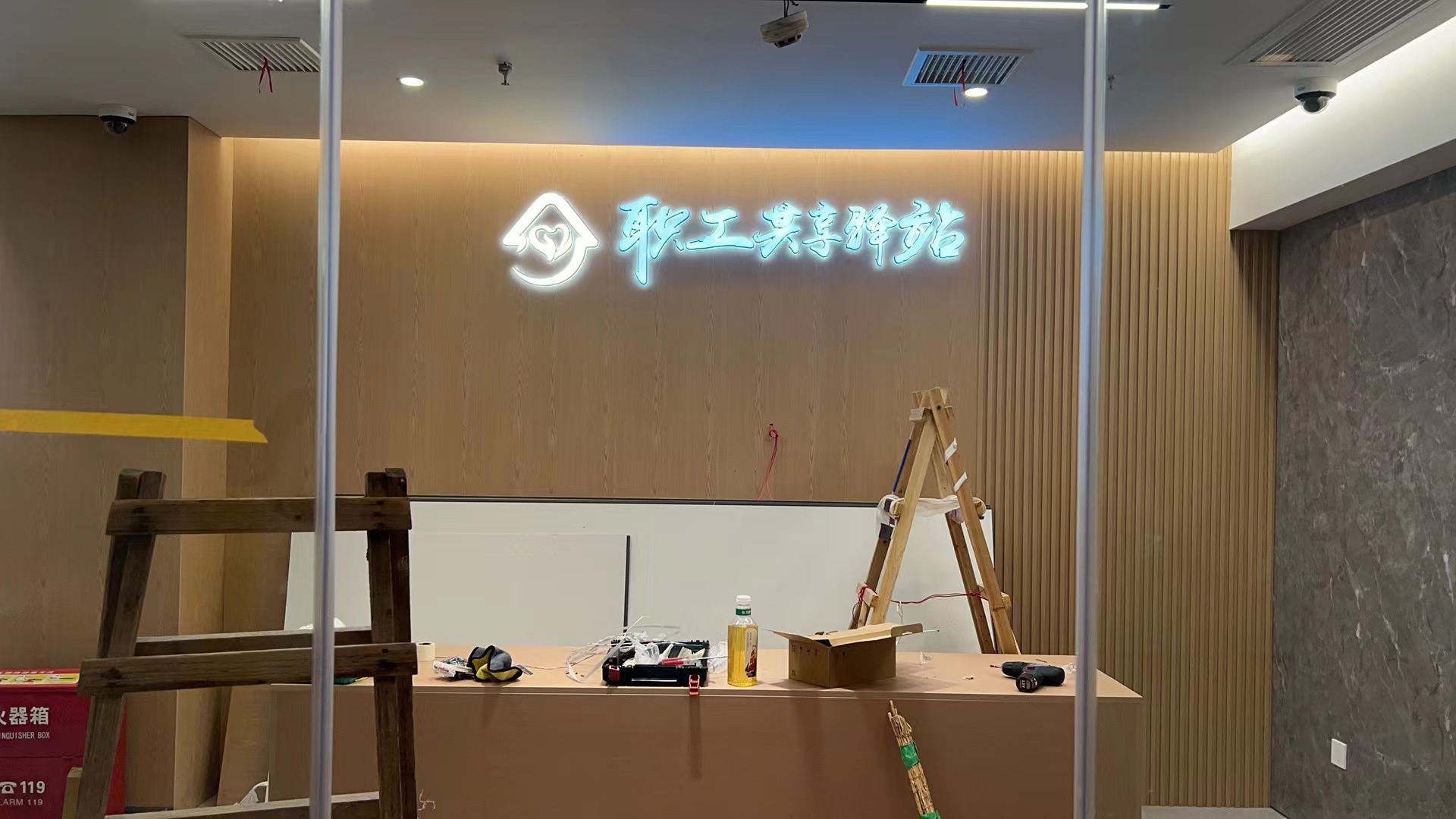 迷你发光字
