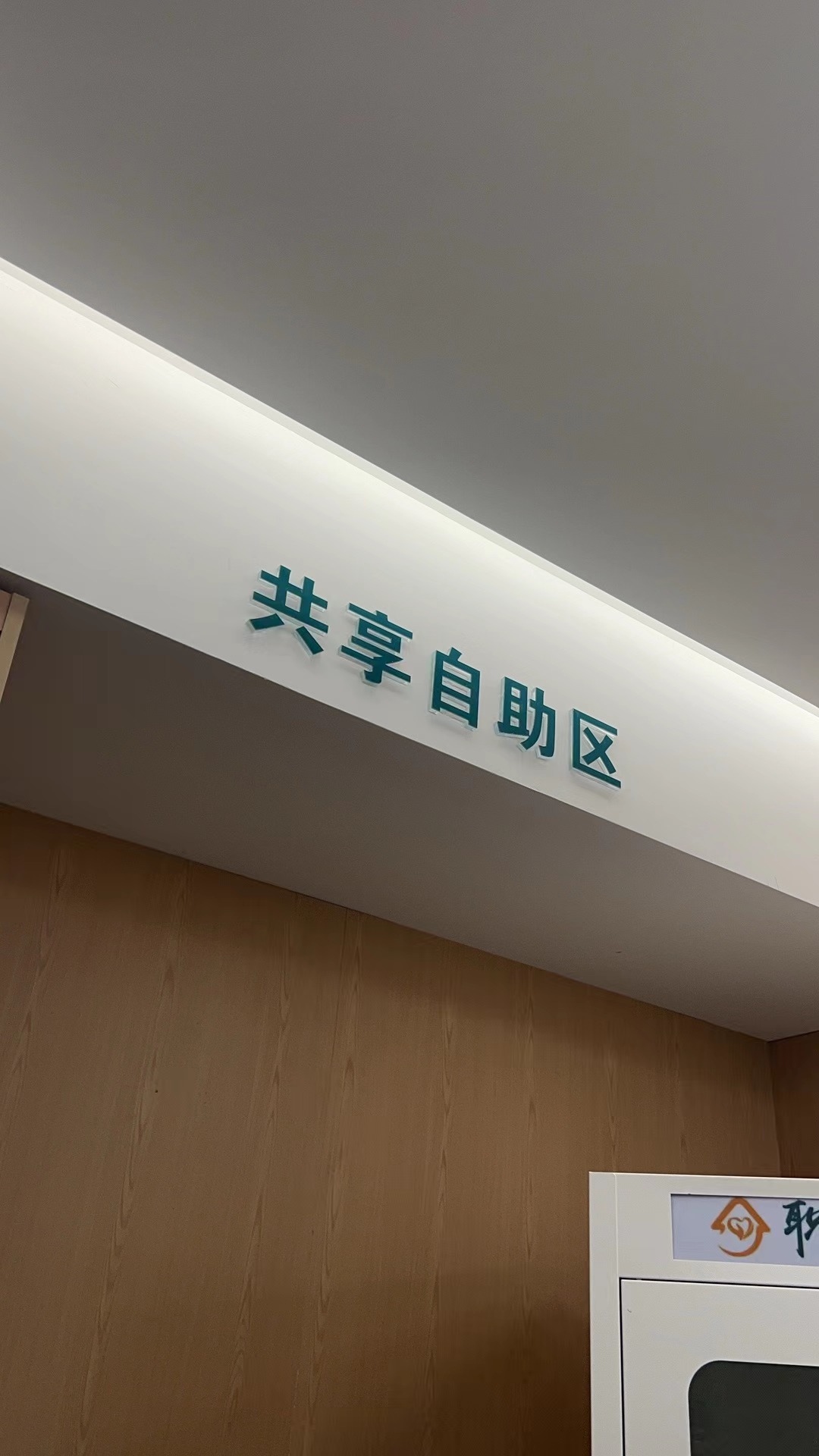 水晶字